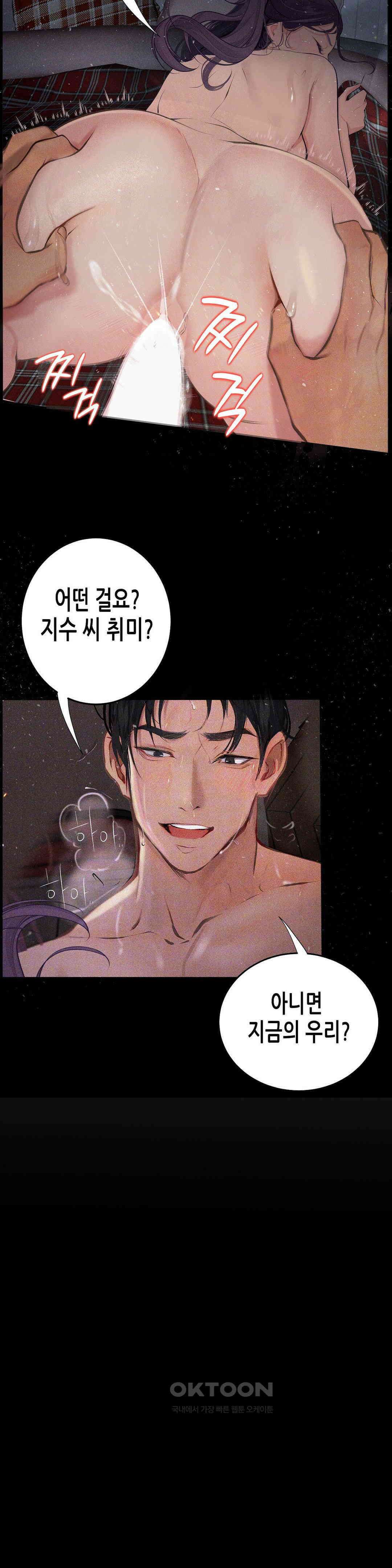 관찰일기 야노녀 박지수씨 관찰 (1) 51