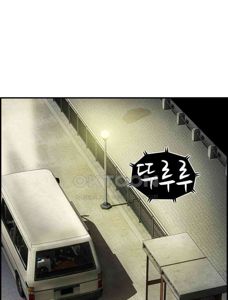 내가 죄인이오 2부 48화 1