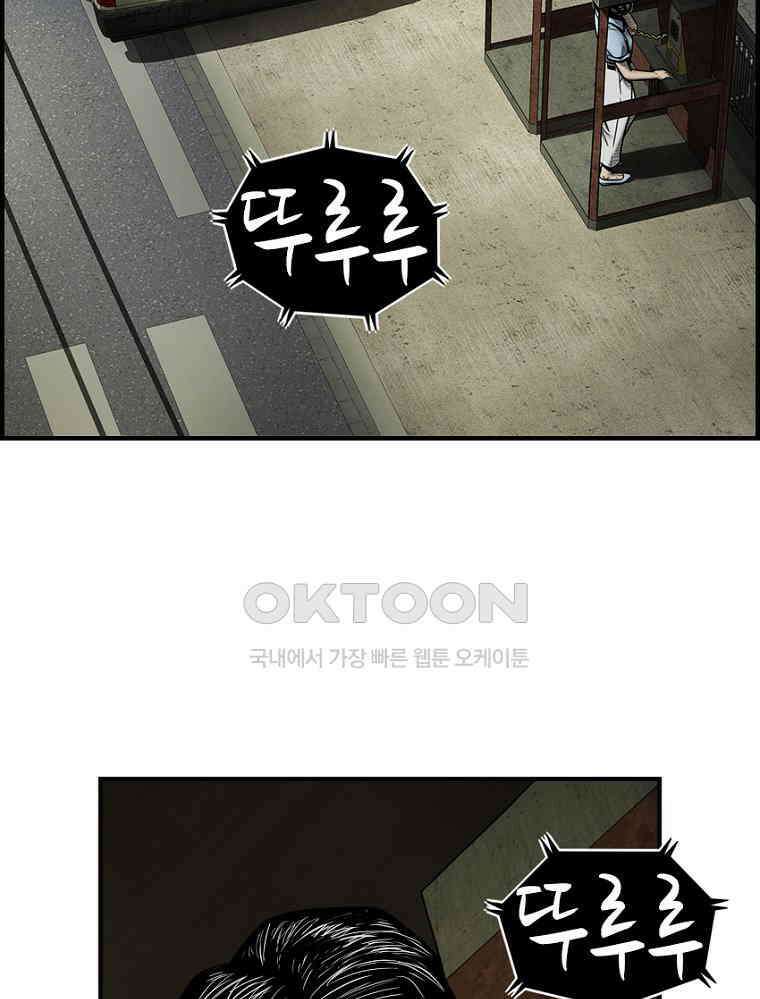 내가 죄인이오 2부 48화 2