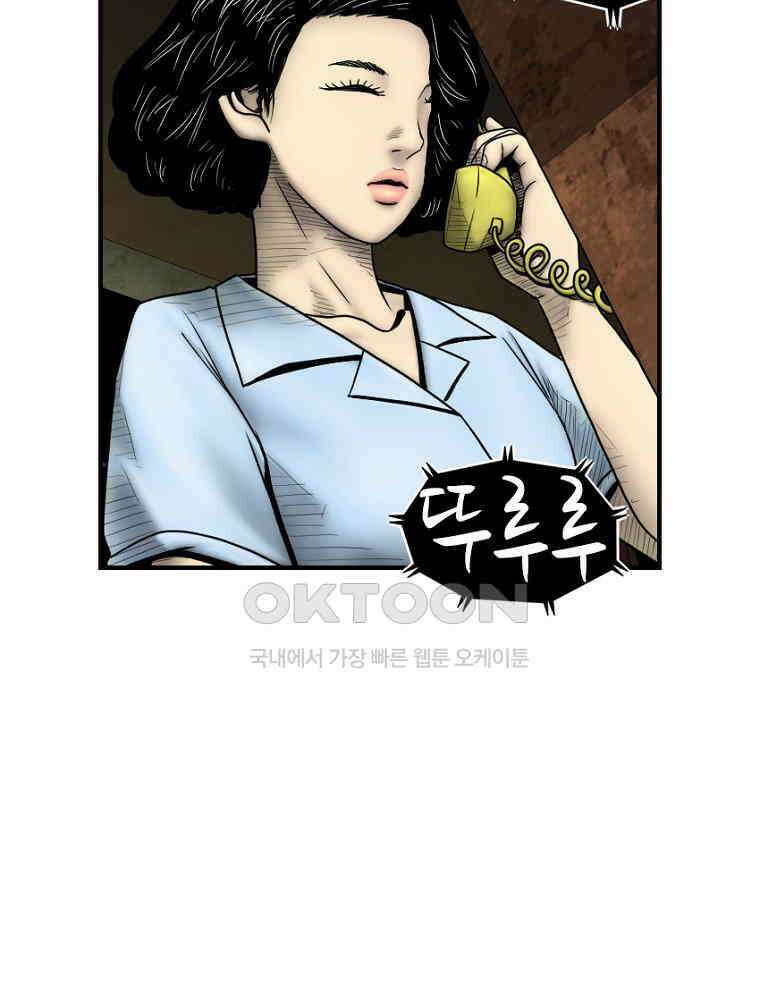 내가 죄인이오 2부 48화 3