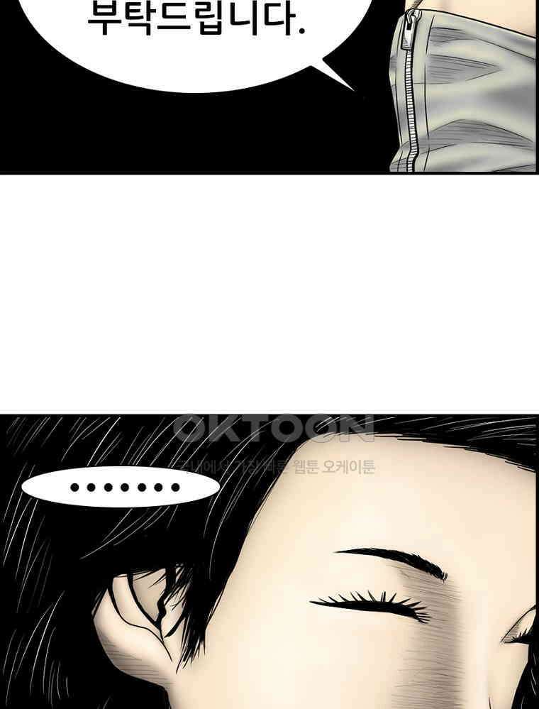 내가 죄인이오 2부 48화 6