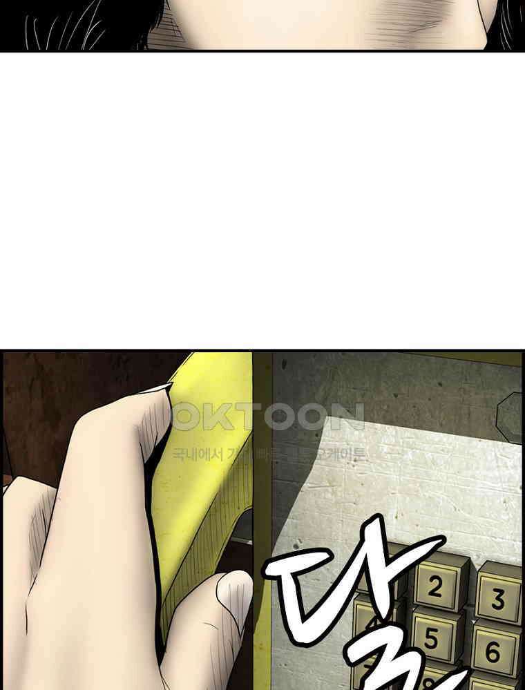 내가 죄인이오 2부 48화 7