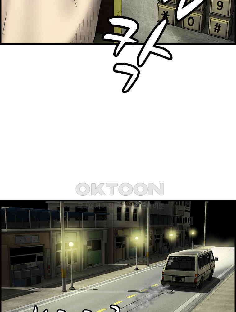 내가 죄인이오 2부 48화 8