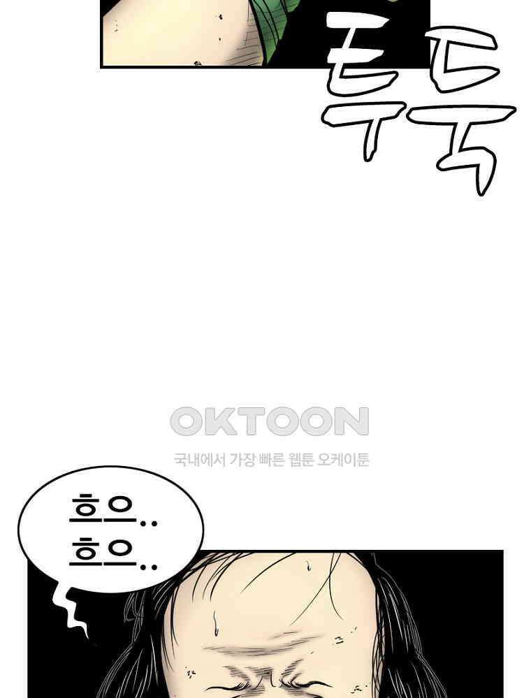내가 죄인이오 2부 48화 12