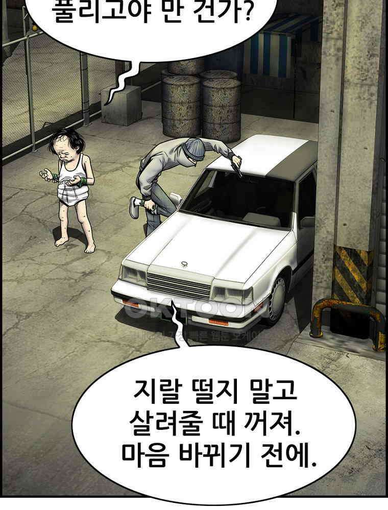 내가 죄인이오 2부 48화 14