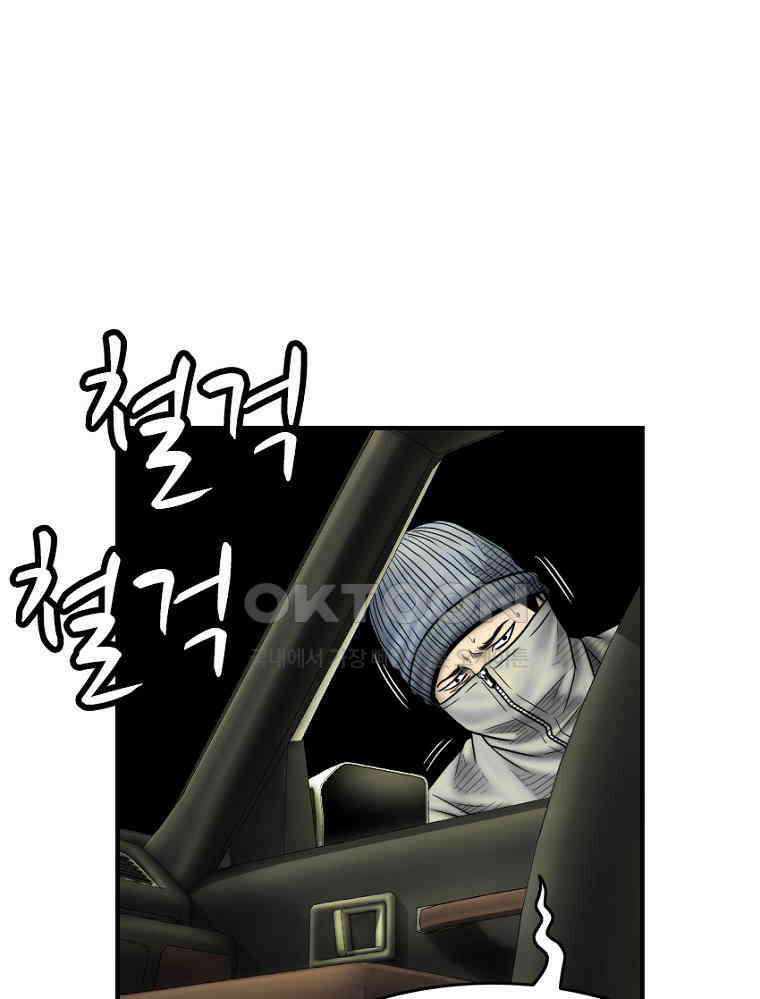 내가 죄인이오 2부 48화 15