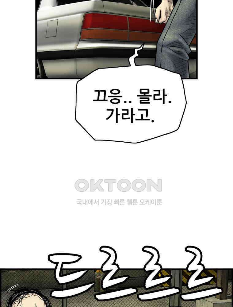 내가 죄인이오 2부 48화 17
