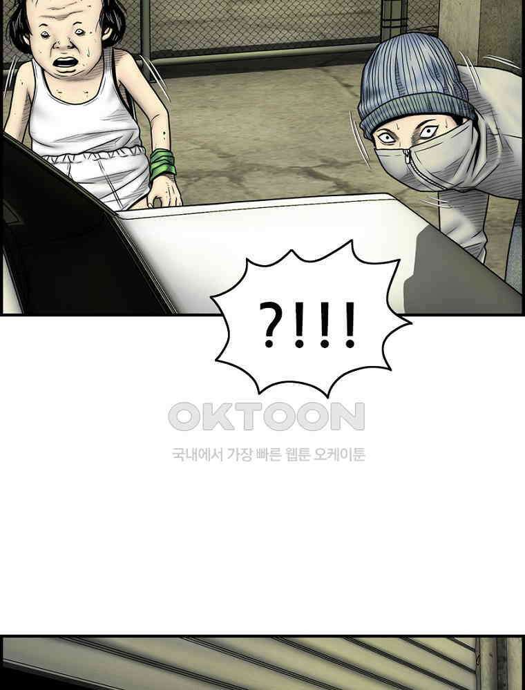 내가 죄인이오 2부 48화 18