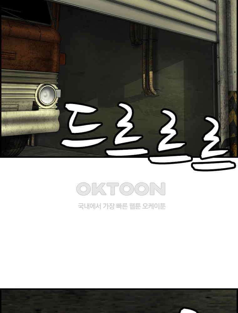 내가 죄인이오 2부 48화 19