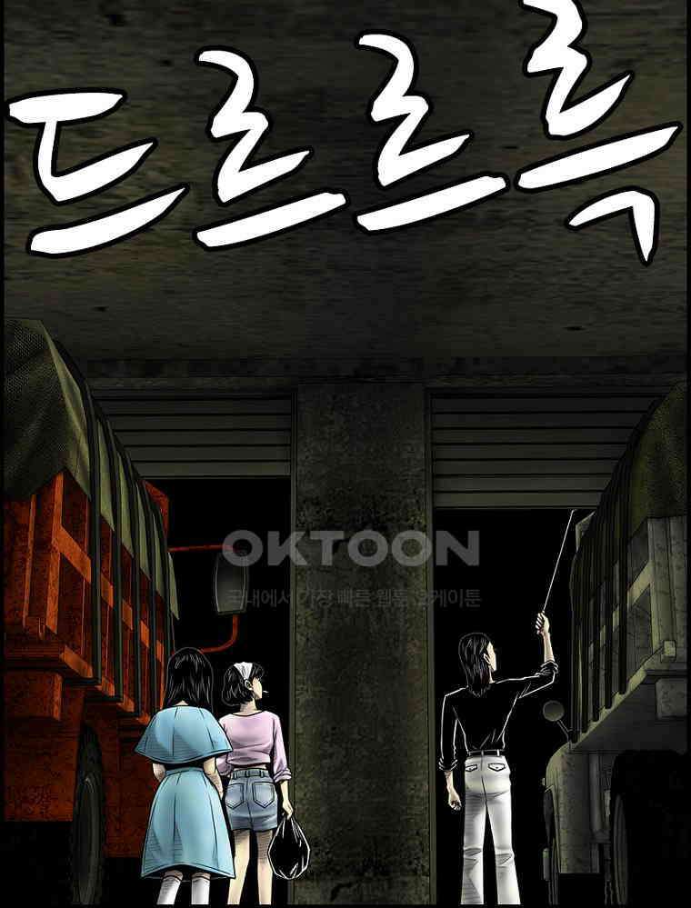 내가 죄인이오 2부 48화 20