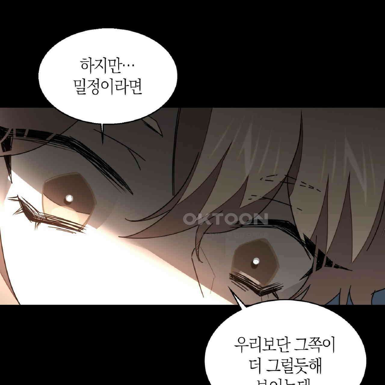 동작그만!아군이다 42화 1