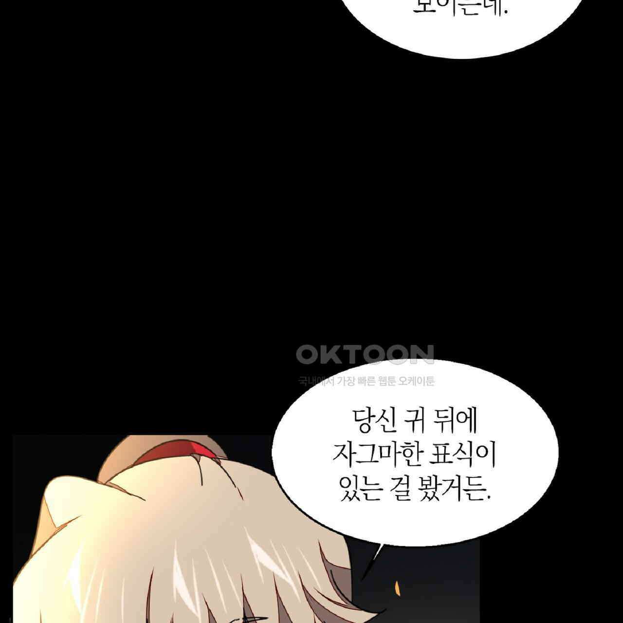 동작그만!아군이다 42화 2