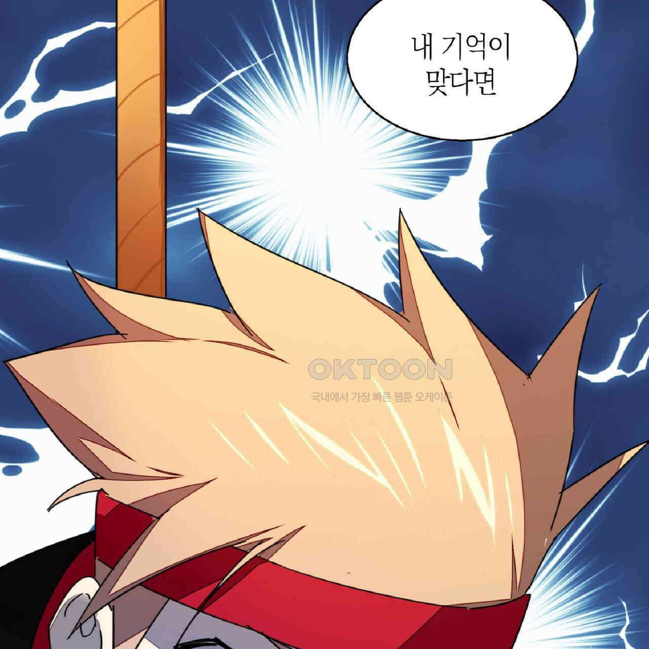 동작그만!아군이다 42화 4