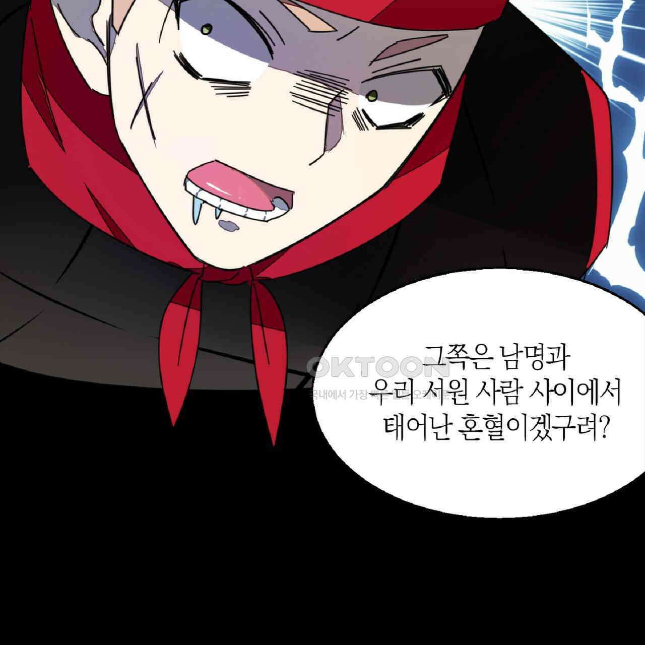 동작그만!아군이다 42화 5