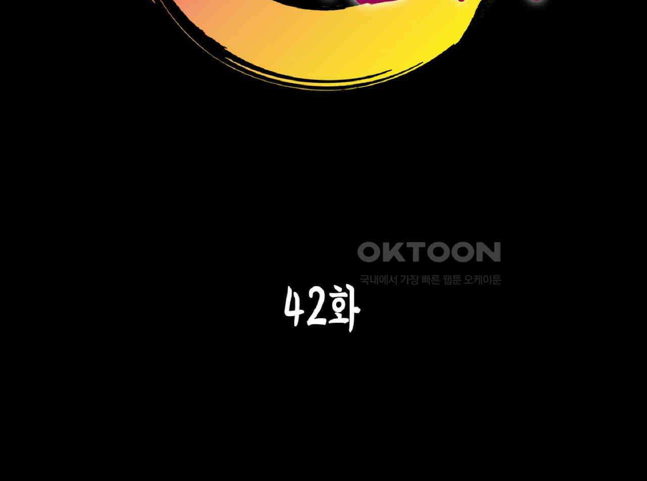 동작그만!아군이다 42화 7