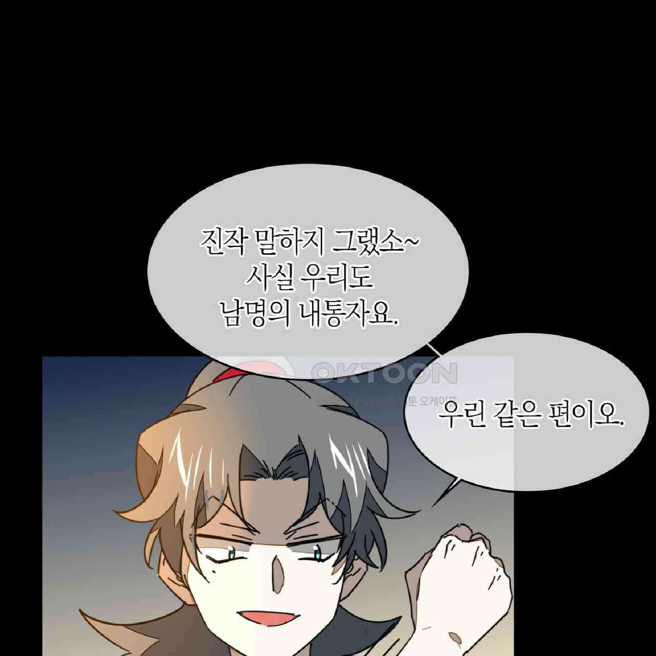 동작그만!아군이다 42화 8