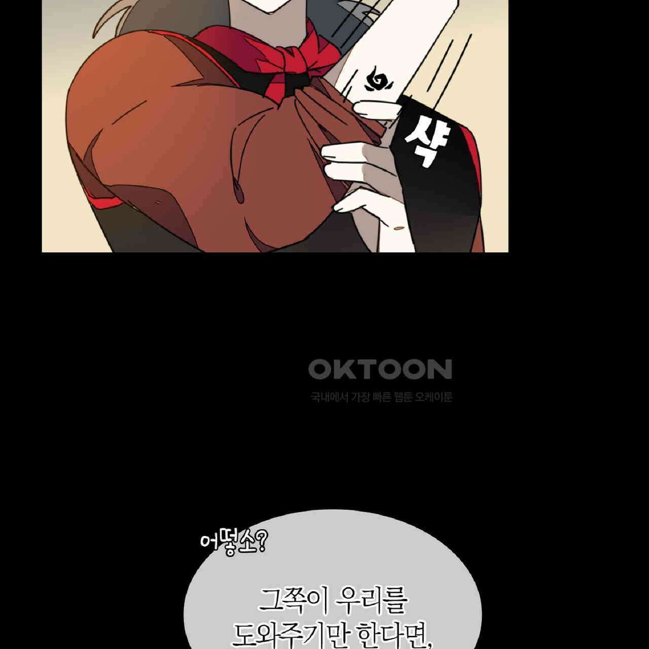 동작그만!아군이다 42화 9