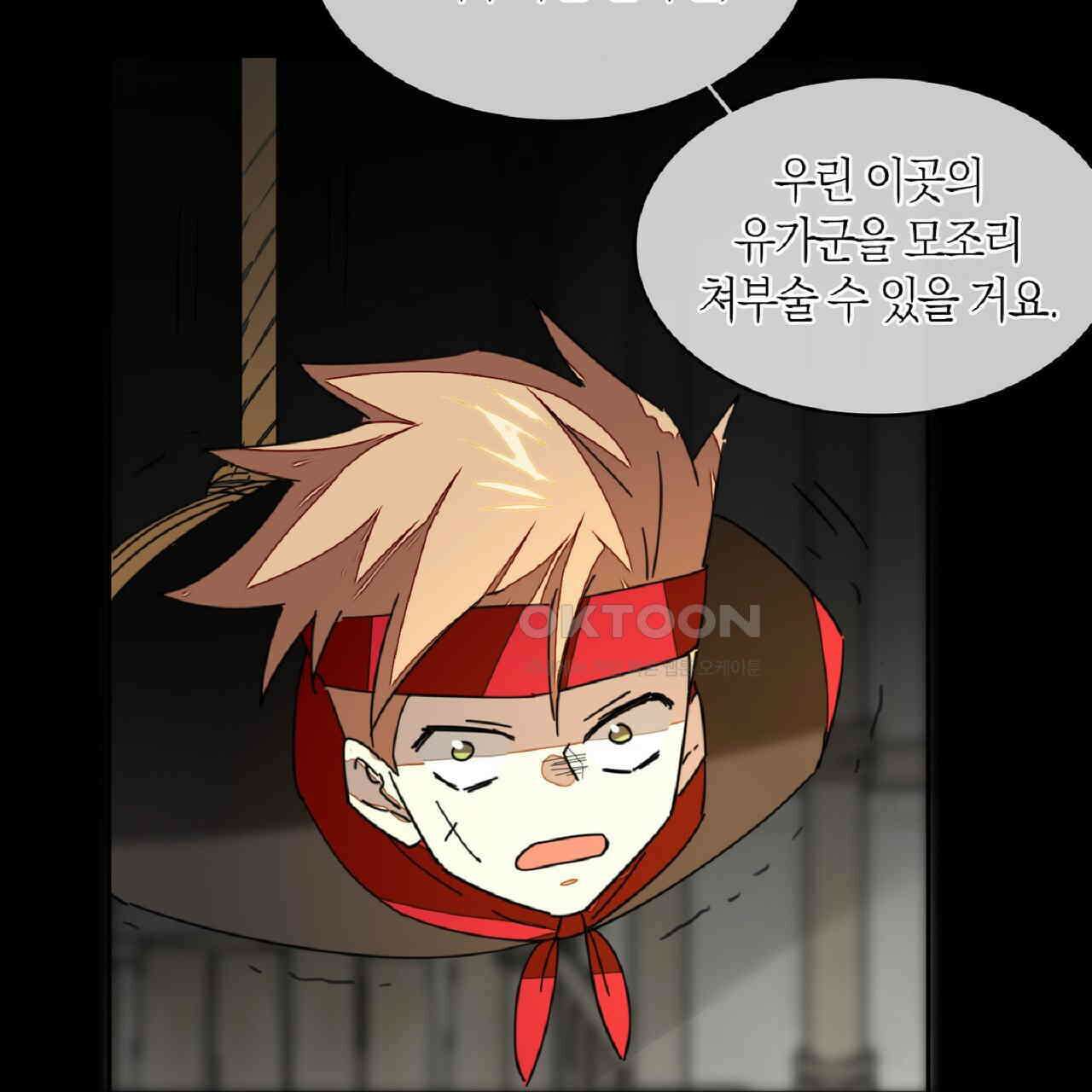 동작그만!아군이다 42화 10