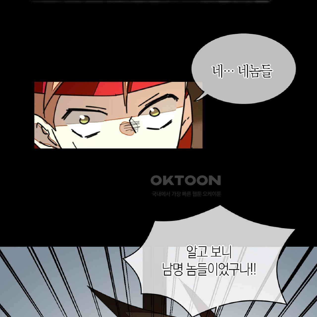 동작그만!아군이다 42화 11