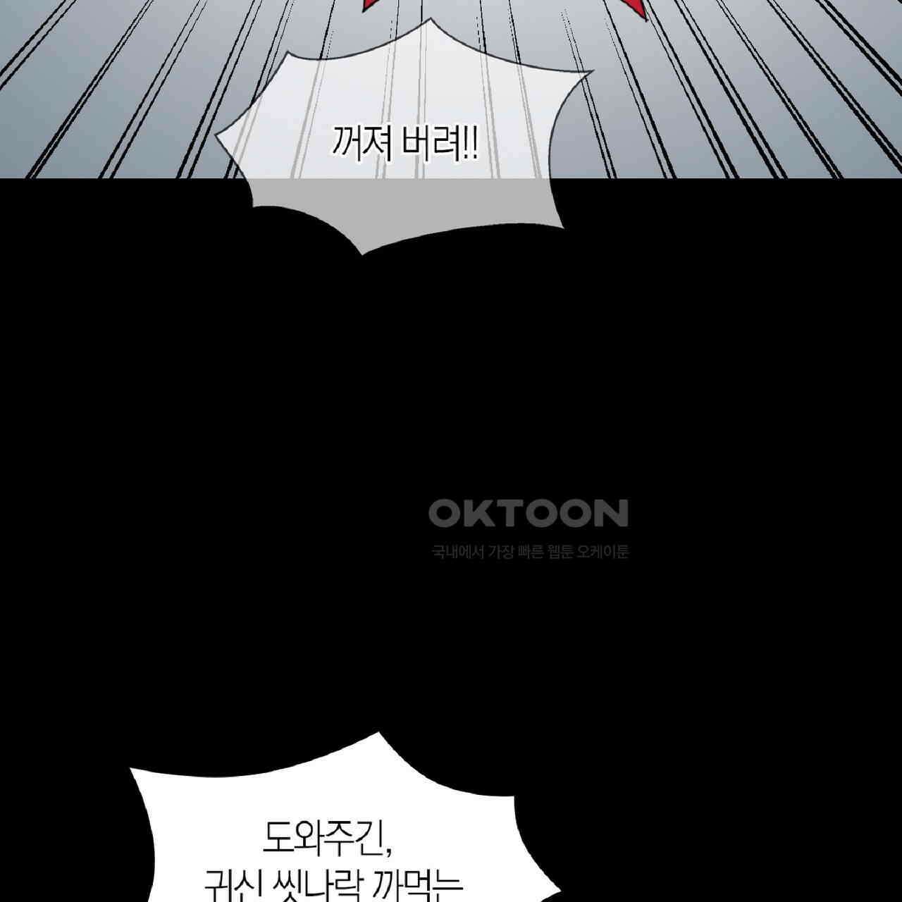동작그만!아군이다 42화 13