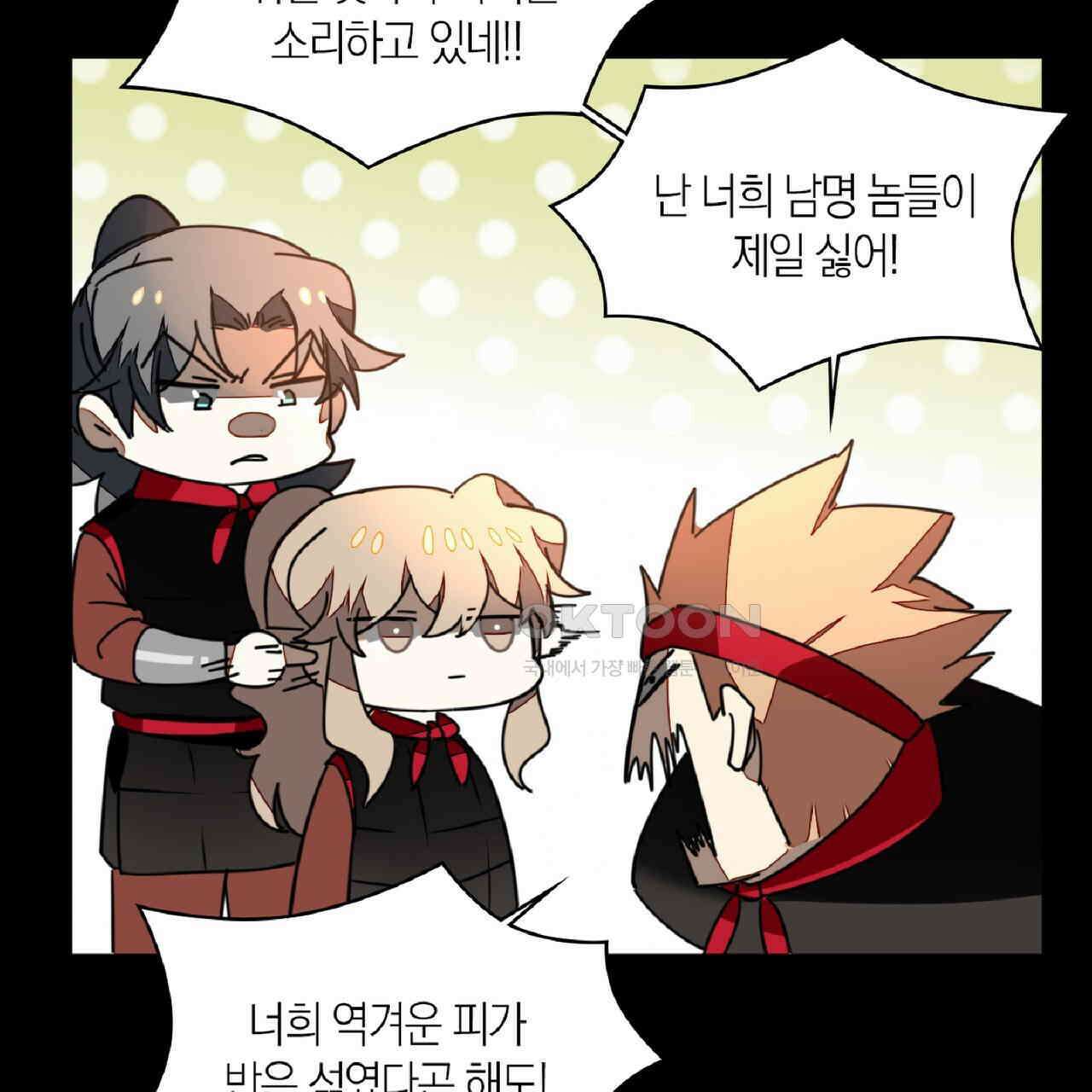 동작그만!아군이다 42화 14