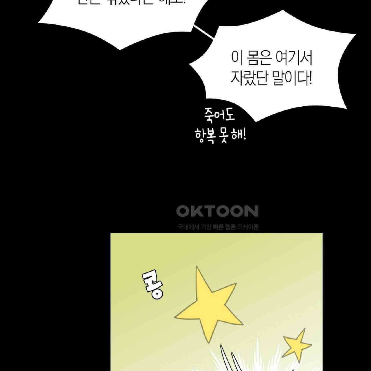 동작그만!아군이다 42화 15