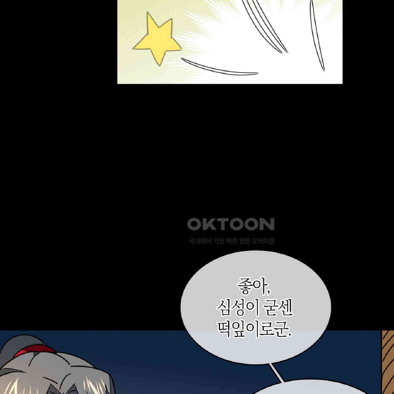 동작그만!아군이다 42화 16