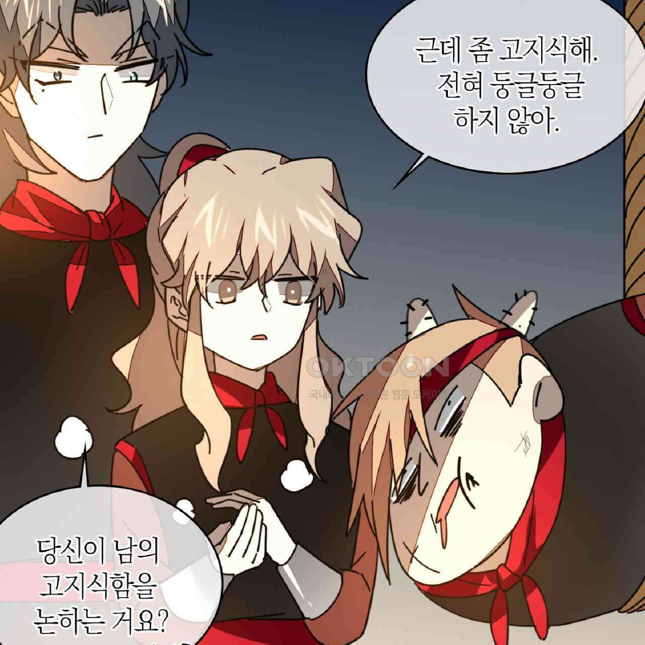 동작그만!아군이다 42화 17