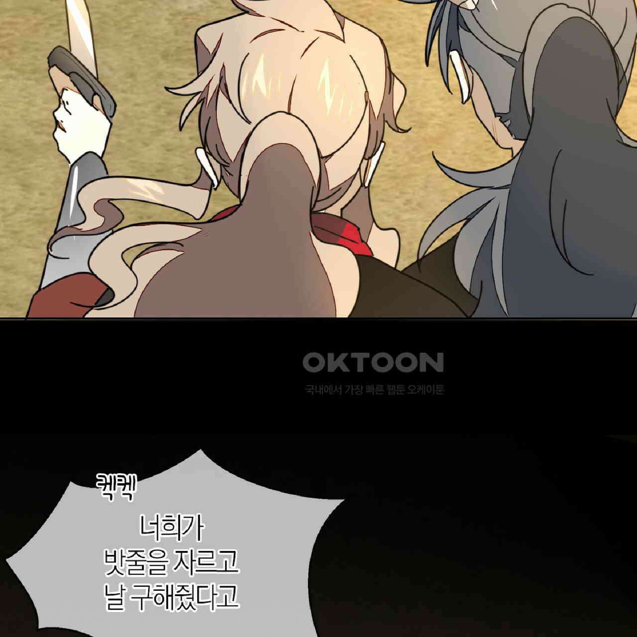 동작그만!아군이다 42화 21