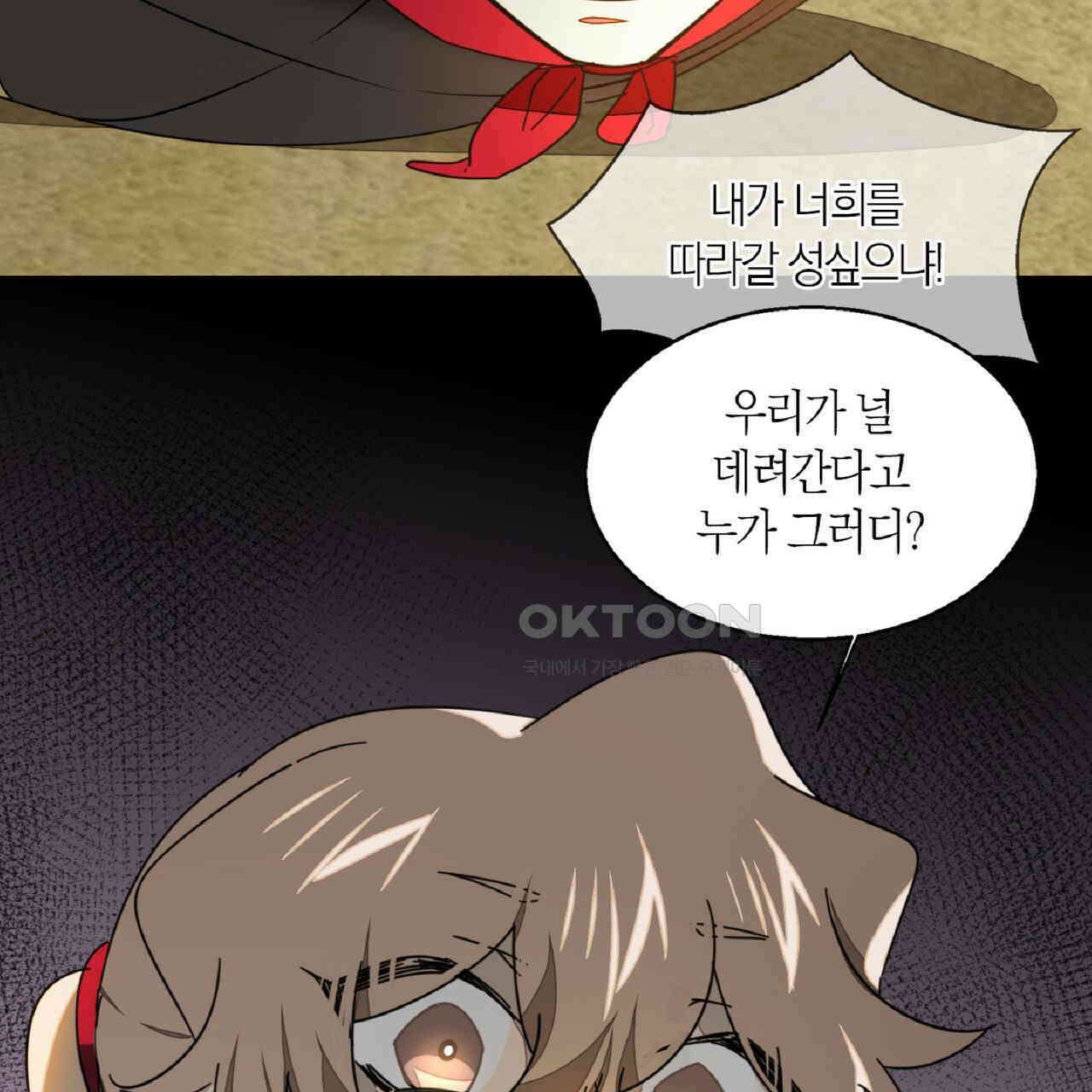 동작그만!아군이다 42화 23