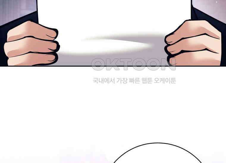 용사 파티 때려치웁니다 66화 4