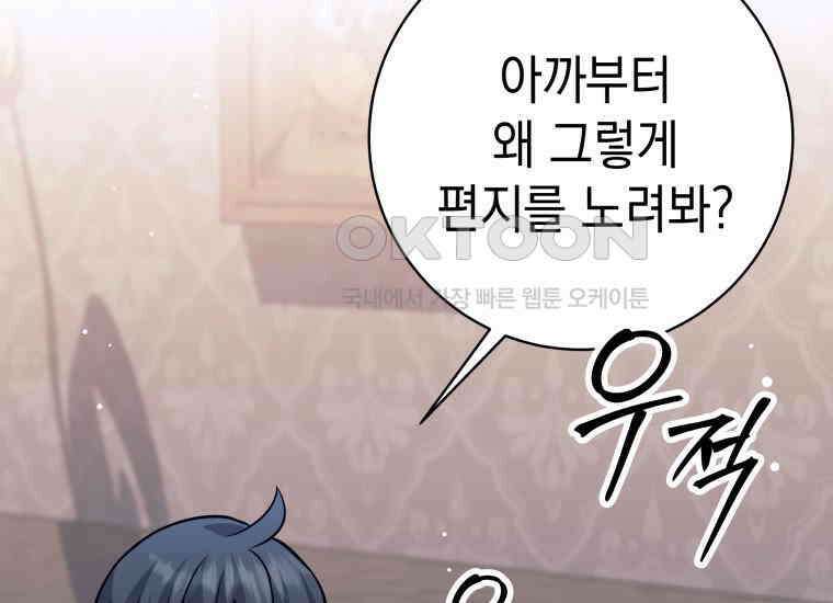 용사 파티 때려치웁니다 66화 5