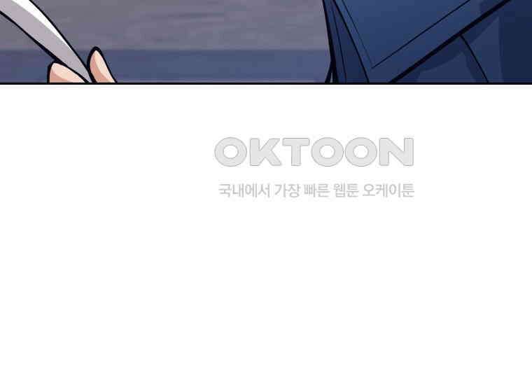 용사 파티 때려치웁니다 66화 10