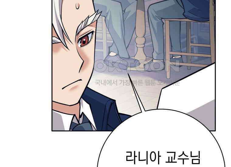 용사 파티 때려치웁니다 66화 13