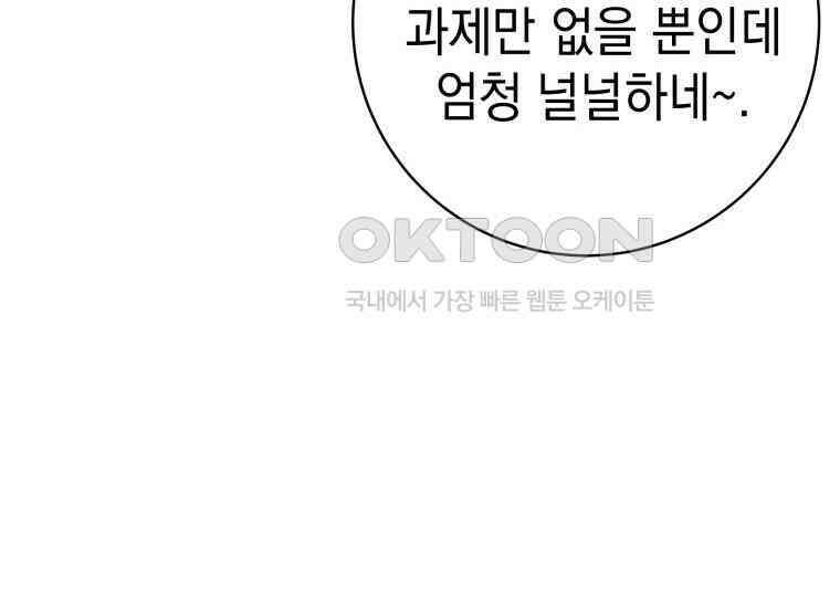 용사 파티 때려치웁니다 66화 14