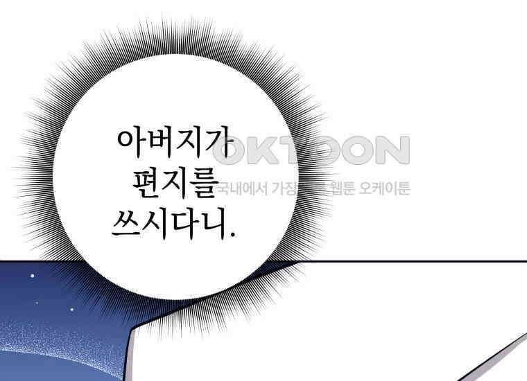용사 파티 때려치웁니다 66화 15