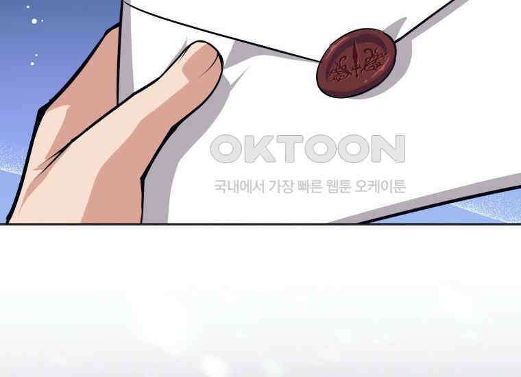 용사 파티 때려치웁니다 66화 16