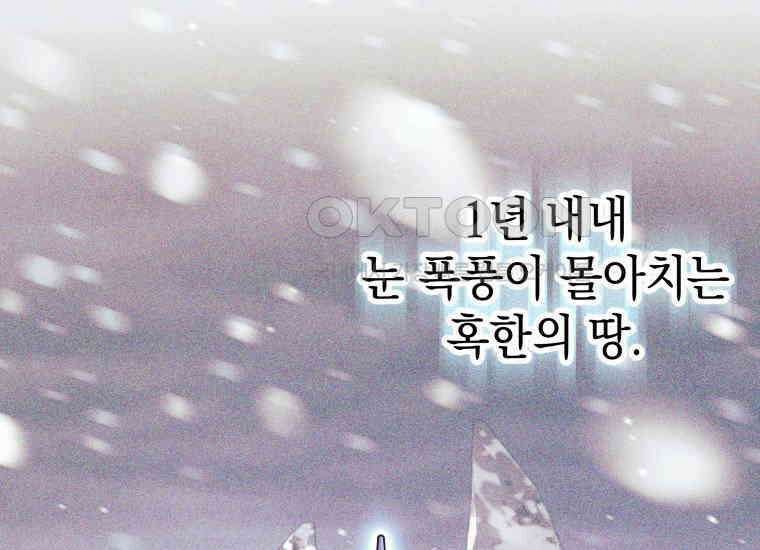 용사 파티 때려치웁니다 66화 17