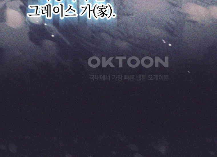 용사 파티 때려치웁니다 66화 20