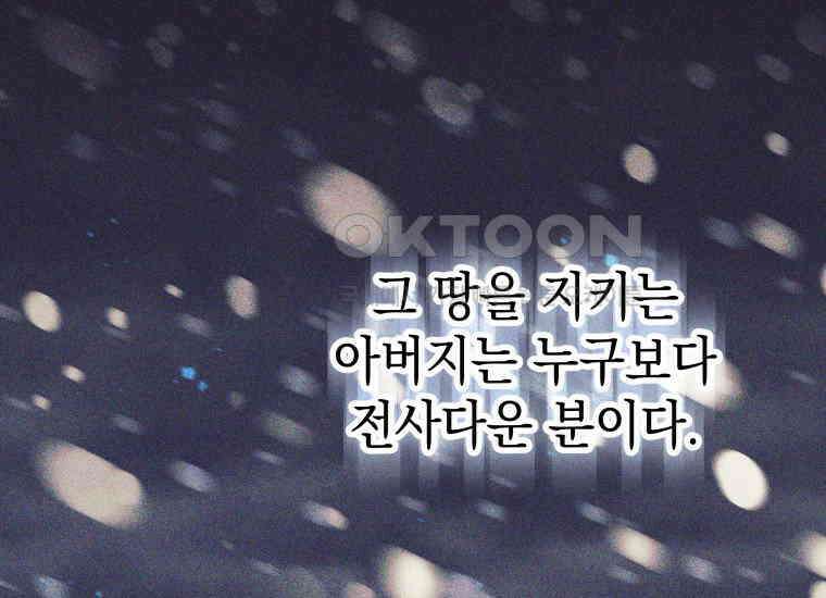 용사 파티 때려치웁니다 66화 21