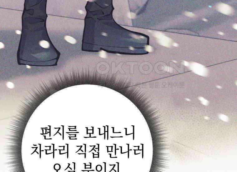 용사 파티 때려치웁니다 66화 25