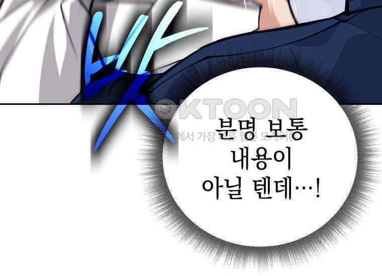 용사 파티 때려치웁니다 66화 27