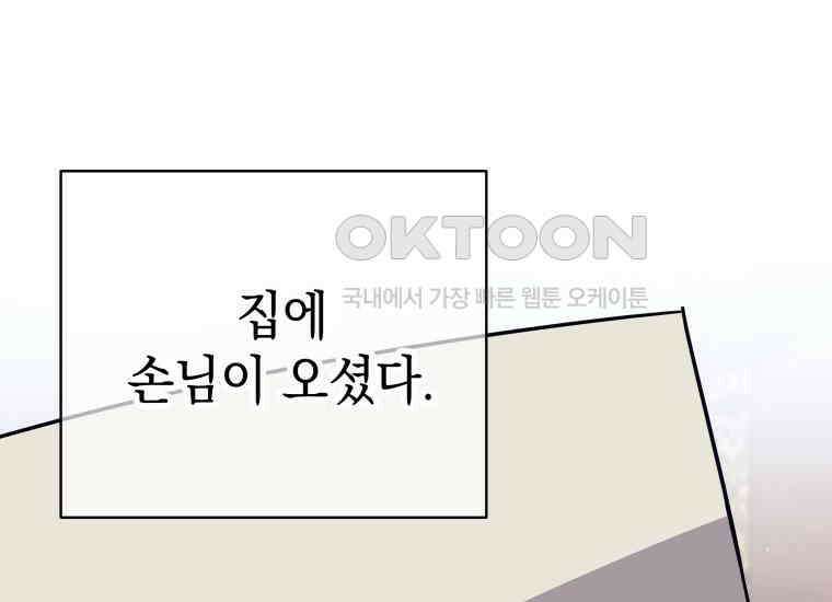 용사 파티 때려치웁니다 66화 28