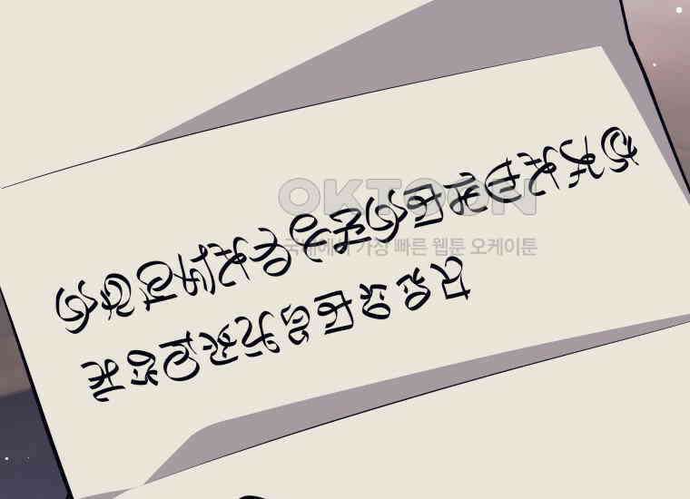 용사 파티 때려치웁니다 66화 29