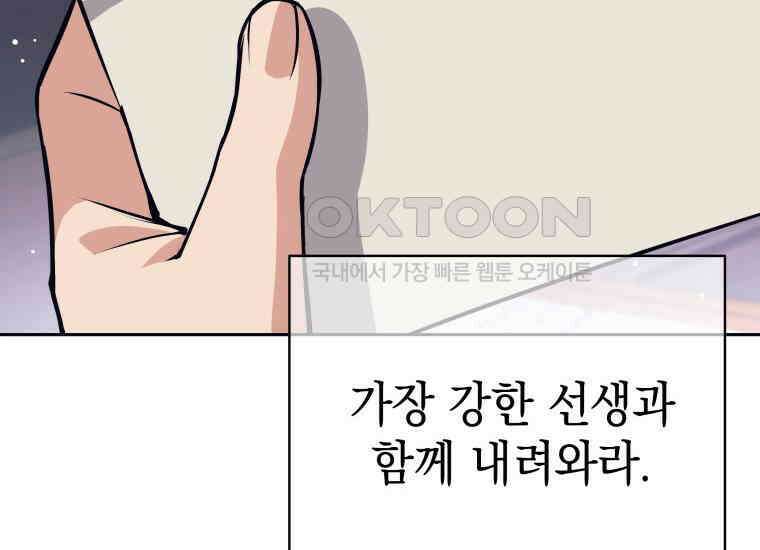용사 파티 때려치웁니다 66화 30