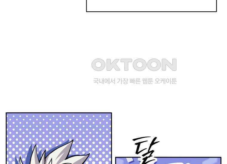 용사 파티 때려치웁니다 66화 31