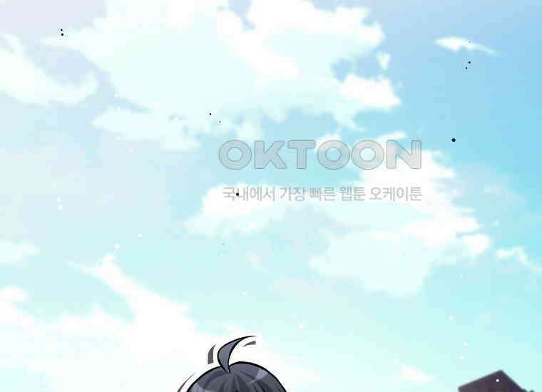 용사 파티 때려치웁니다 66화 35