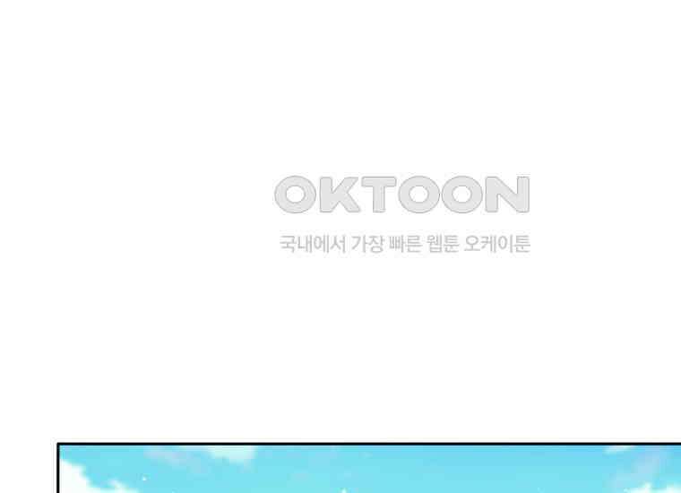 용사 파티 때려치웁니다 66화 38