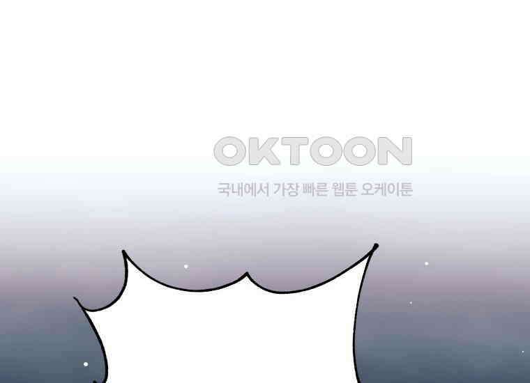 용사 파티 때려치웁니다 66화 40