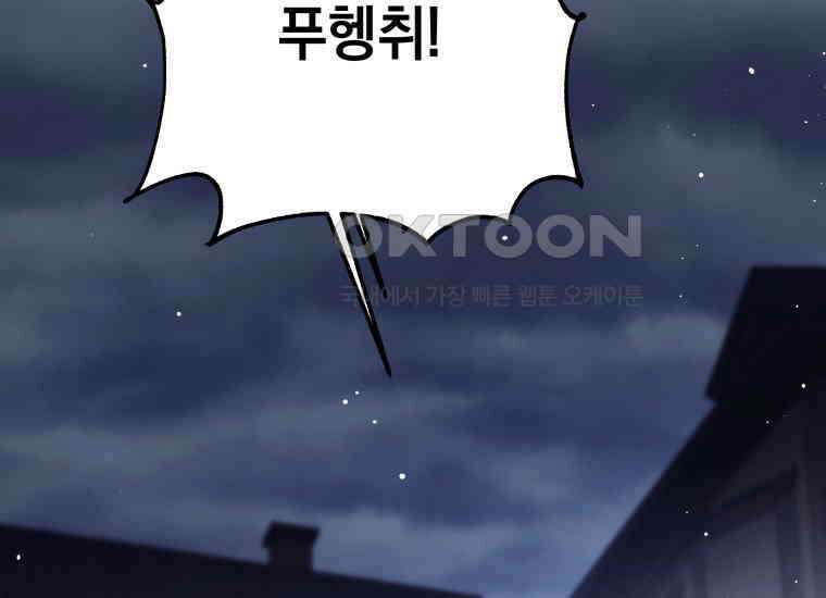 용사 파티 때려치웁니다 66화 41